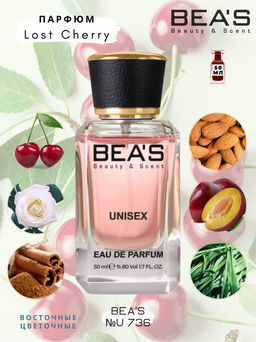 Парфюм Beas 50 ml U 736  unisex