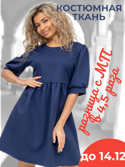 Платье в стиле baby doll