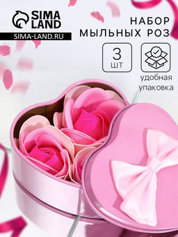 Цена за 2 шт. Мыльные розочки, трёхцветные, набор 3 шт.