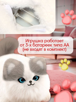 Интерактивная игрушка «Пушистый друг» звуковые эффекты, реагирует на касание, серый, кошка