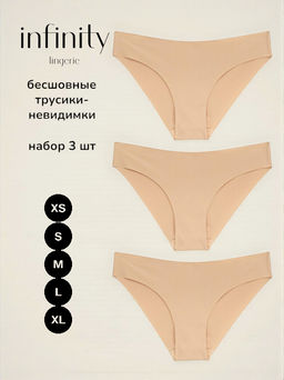 Infinity / Трусы женские в наборе из 3 шт. Edison бежевый