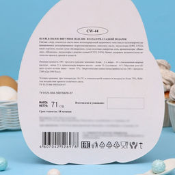 Шоколадный набор Цыплёнок, кондитерская глазурь, 71 г