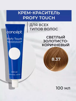 8.37 Profy Touch Светлый золотисто-коричневый (Golden Brown Light Blond) Concept, 100 мл