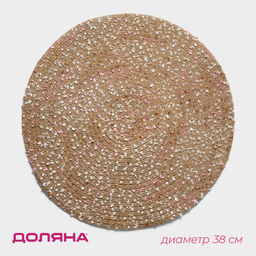 Цена за 12 шт. Салфетка сервировочная на стол Доляна Серпантин, d=38 см, цвет бежевый  фото 6