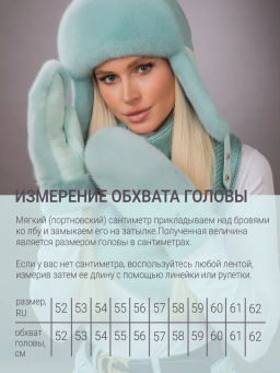 Ушанка норка трикотаж мята - Davidovfox фото 8