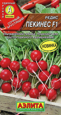 0795A Редис Пекинес F1 1гр