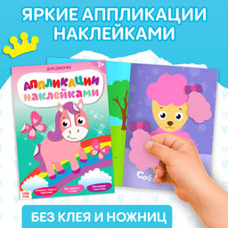 Набор книг для досуга Для девочек, 4 шт. - Буква-ленд фото 6