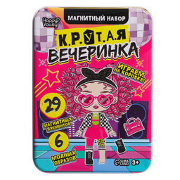 Магнитный набор Крутая вечеринка, в жестяной коробке - Happy valley фото 9