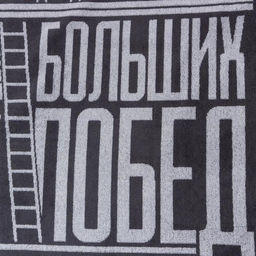 Полотенце махровое «Этель. Больших побед», 70×130 см, 100% хлопок, 420 г/м², серое