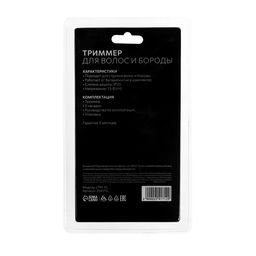 Триммер для волос и бороды Luazon LTRI-13, 2 насадки, 1хАА (не в комплекте), чёрный