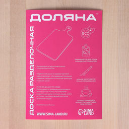 Доска разделочная деревянная с канавкой, 33221,5 см, берёза - Доляна фото 9