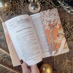 Ловушка госпожи Линь (#2) - Эксмо фото 5