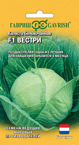 Вестри F1 капуста б/к 10шт (г)
