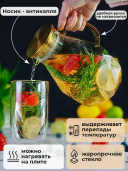 Кувшин Бриллиант, стекло 1700 мл, грани/желтая ручка