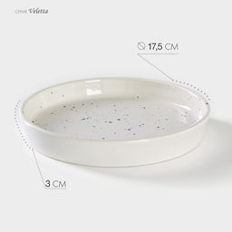 Блюдо Хорекс Veletta, d=17.5 см, h=3 см, фарфор, белое