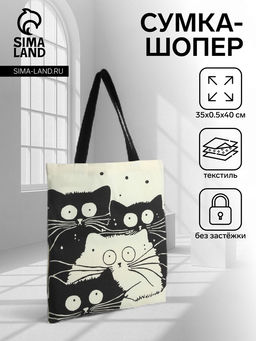 Сумка шопер без застёжки, из текстиля, бежевая