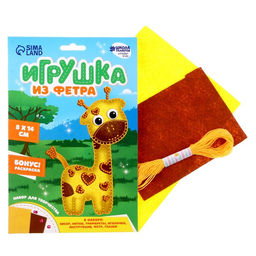 Игрушка из фетра, набор для создания Жираф