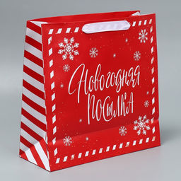 Набор пакетов ламинированных «Снежного Нового года»