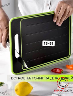 Доска разделочная для быстрой разморозки, 25*37 см