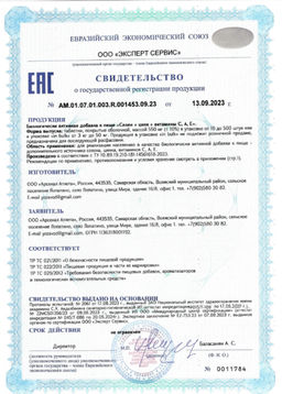 (ЧЗ) БАД Селен + цинк + витамины С, А, Е 60 таблеток 550мг тм AWOCHACTIVE  фото 5
