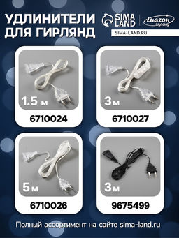 Гирлянда Нить 3 м с насадками Лампочки сердца, IP20, прозрачная нить, 80 LED, свечение белое, 8 режимов, 220 В - Luazon lighting фото 4