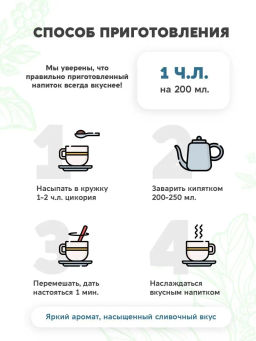 Напиток ГХИ цикорий растворимый 160г - Вастэко фото 4
