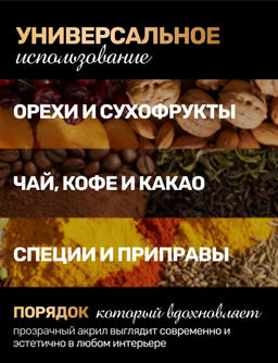 Набор баночек для специй (3680) - Мой органайзер фото 3