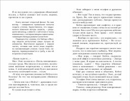Фандом 2.0 - Робинс фото 6