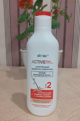 ACTIVE HairComplex Укрепляющий Шампунь-Сыворотка п/выпадения волос, 250 мл
