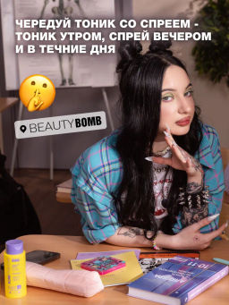 Beauty Bomb Очищающий лосьон для лица Acne Fighter 150 мл  фото 7