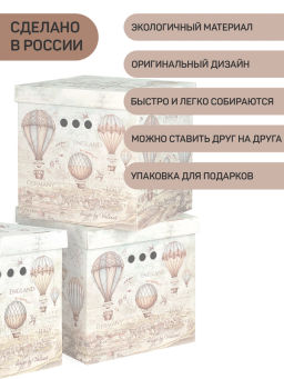 VAL TC-BCTN-3K Короб картонный, складной, квадратный, 31.5*31.5*31.5 см, набор 3 шт., TRAVELLING, шт