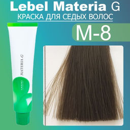 Краска для волос Materia G New Тон M-8 , 120 г мл. - Lebel фото 2