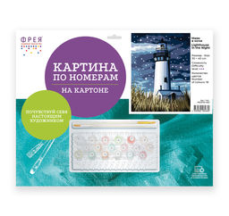 ФРЕЯ PKZ/PM-092 Набор для раскрашивания по номерам (на картоне) 40 х 30 см Маяк в ночи