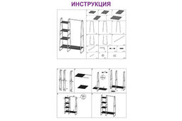 Вешалка для одежды 100*40*150 см Белая + 5 полок - Elan gallery фото 5