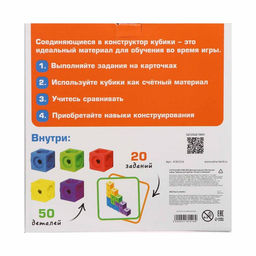 Обучающий набор Кубики-конструктор: логика и внимание с заданиями, 50 кубиков, по методике Монтессори - Unicon фото 7