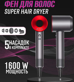 Профессиональный фен для волос с ионизацией и магнитными насадками 5в1