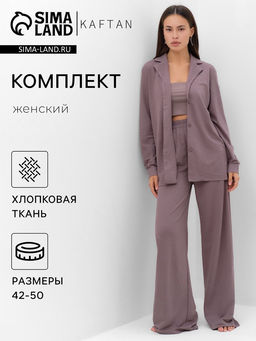 Костюм женский (рубашка, брюки, топ) KAFTAN Base, размер 44, кофейный