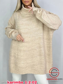 Кофта женская оверсайз под горло