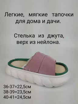 Тапочки шлепанцы стелька из джутового волокна - Pirochi фото 3