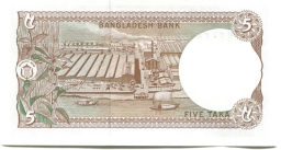Банкнота 5 така 1993 года Бангладеш