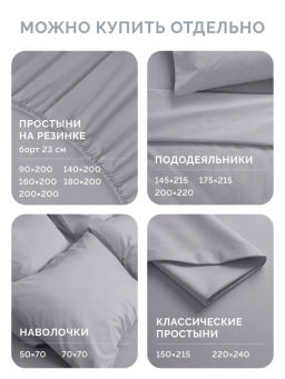 Постельное белье Моноспейс Евро + 4 наволочки, темно-серый - Ecotex фото 10