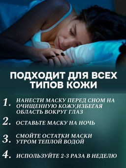 Увлажняющая маска сыворотка с коллагеном, 1 шт - 20 саше - Beotua фото 7