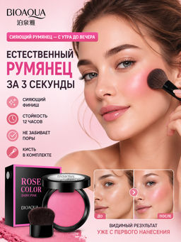 Румяна с кистью Ослепительный румянец то 02 - Bioaqua фото 3