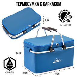 Термосумка на молнии с каркасом, 25 л, темно-синяя