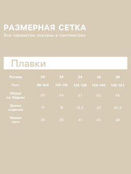 Плавки купальные для мальчика MINAKU, серые, цвет хаки, рост 122-128 см