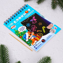 Блокнот- гравюра Новый год кошка, 10 листов, лист наклеек - Школа талантов фото 2