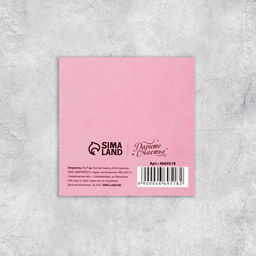 Цена за 20 шт. Открытка-мини «От всей души», 7×7 см