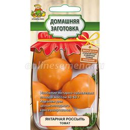 Томат Янтарная Россыпь (сер.Домаш.заготовка) (А) (ЦВ) 0,1гр