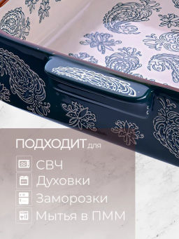 27907 Форма для запекания 2,8л.керамика LR 29,5х25,5х6см (х6) - Mayer&boch фото 11