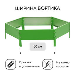 Клумба оцинкованная, d=100 см, высота бортика 15 см, ярко-зелёная, Greengo  фото 2